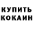 Амфетамин Розовый Inkom Inkom