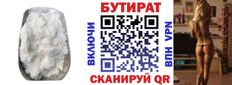 БУТИРАТ BDO Судак