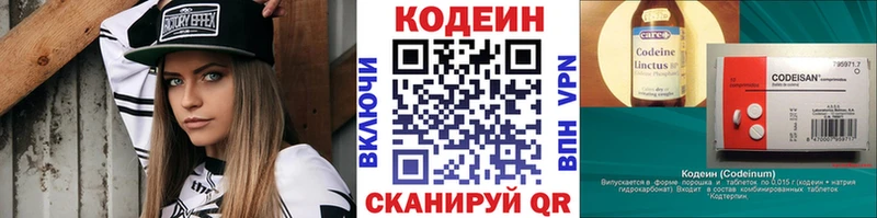 где купить   Судак  Кодеин напиток Lean (лин) 