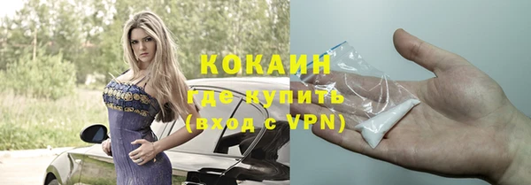 COCAINE Горнозаводск