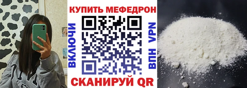 Меф мяу мяу кристаллы Судак
