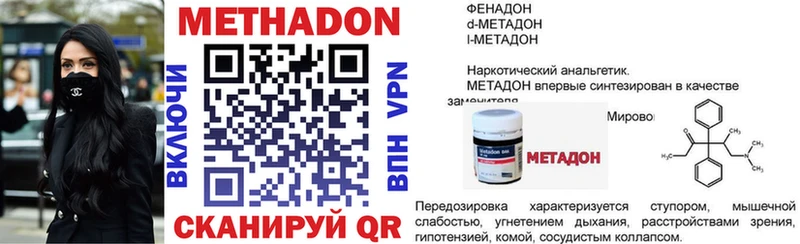 купить   гидра   Метадон VHQ  Судак 